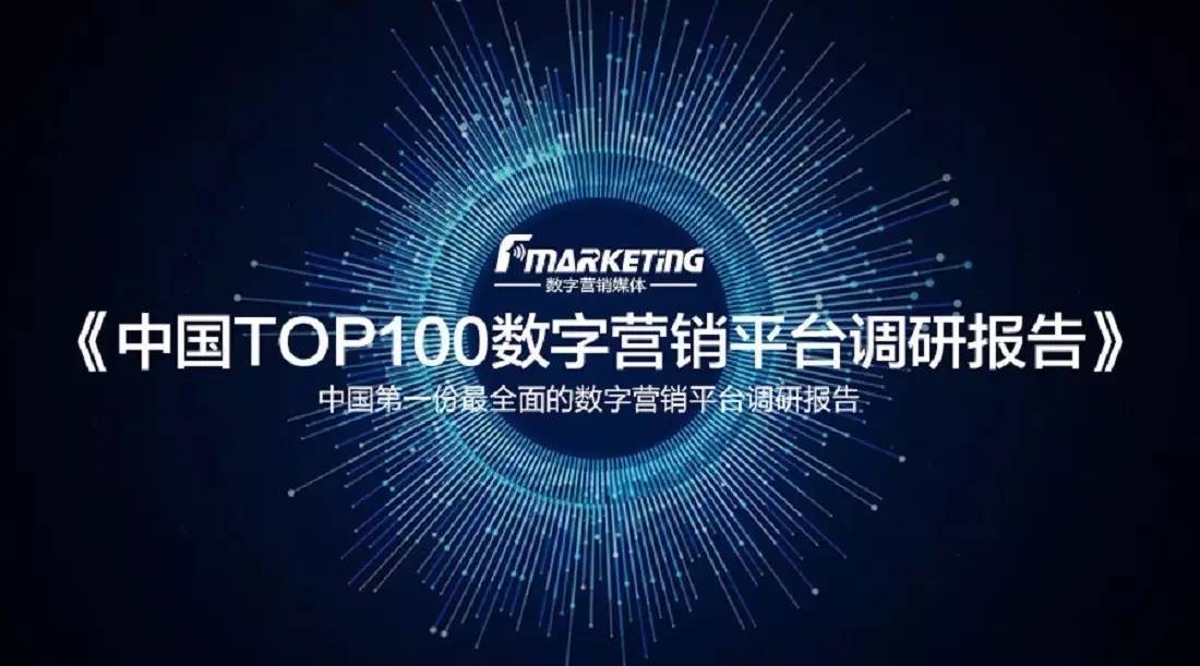 AdTime荣登中国数字营销平台TOP1